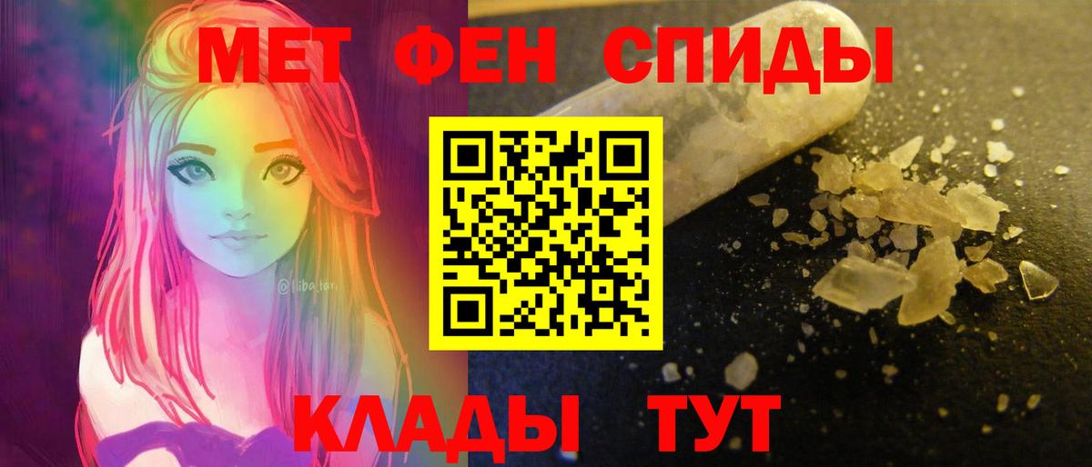 Рославль  АМФ  Вход с VPN  Amphetamine 98% 