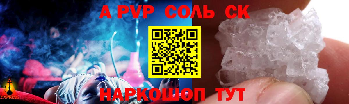Рославль  A-PVP Соль  Alpha-PVP  Вход с VPN 