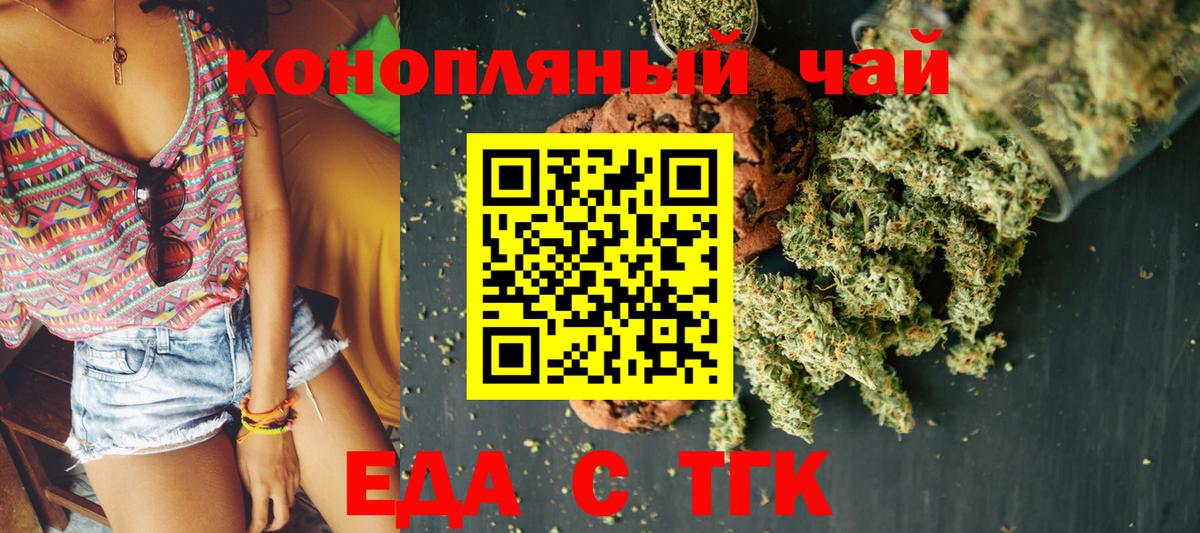 Canna-Cookies конопля  Вход с VPN  Рославль 