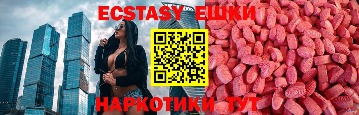 ЭКСТАЗИ DUBAI  omg зеркало  Вход с VPN  Рославль  Экстази MDMA  ЭКСТАЗИ 