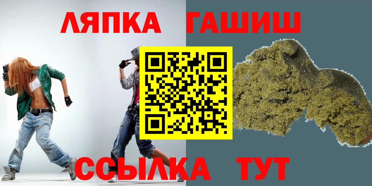 Рославль  Гашиш VHQ  ГАШИШ  Вход с VPN 