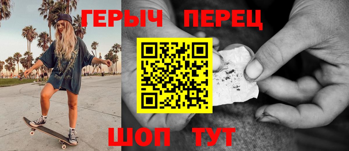 Героин VHQ Рославль