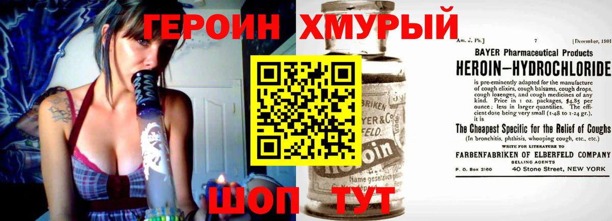 ГЕРОИН гречка  Вход с VPN  Героин  Рославль 