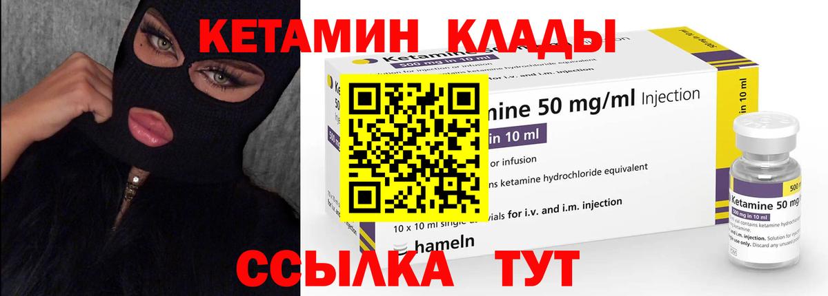   зеркало  мориарти состав  Вход с VPN  Рославль  Кетамин ketamine 