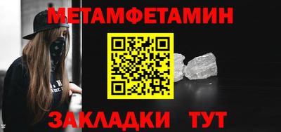 амфетамин Новокубанск