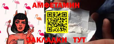 амфетамин Новокубанск