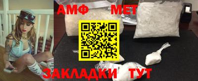 амфетамин Новокубанск