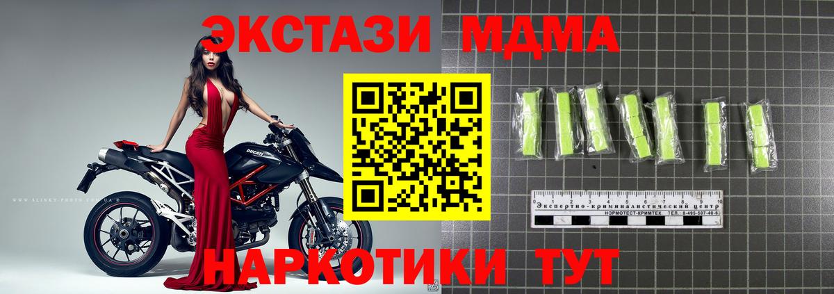 МДМА Molly Рославль
