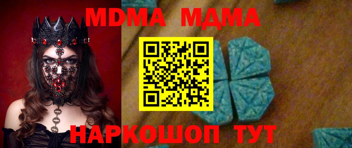 MDMA  МДМА кристаллы  Вход с VPN  Рославль 