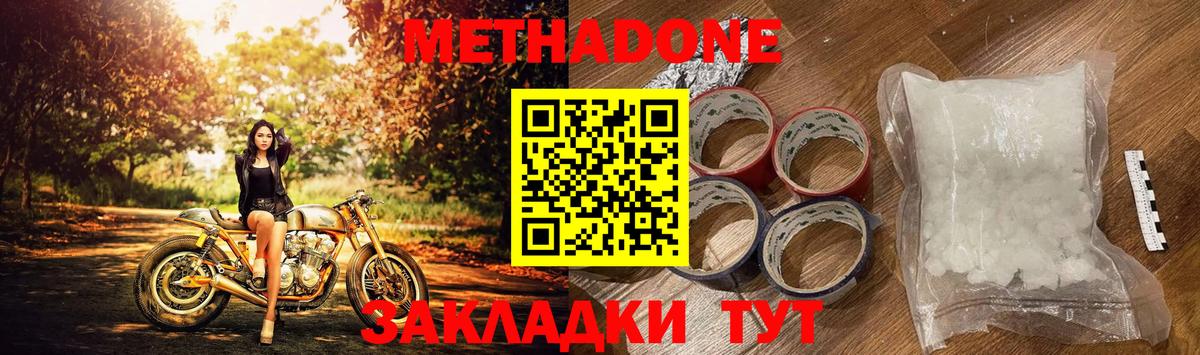 Метадон кристалл  МЕТАДОН VHQ  Вход с VPN  ОМГ ОМГ ONION  Рославль 