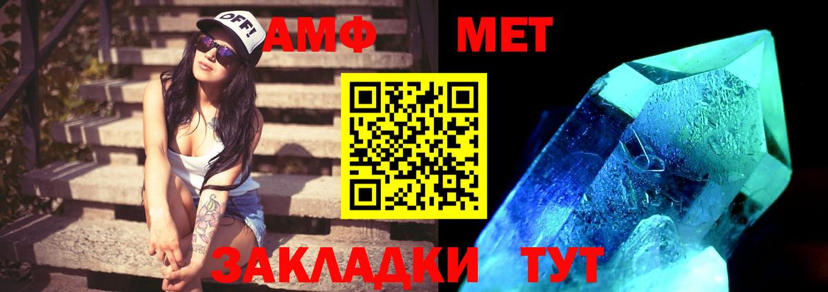 МЕТАМФЕТАМИН  Вход с VPN  Рославль  Первитин кристалл  Первитин кристалл 