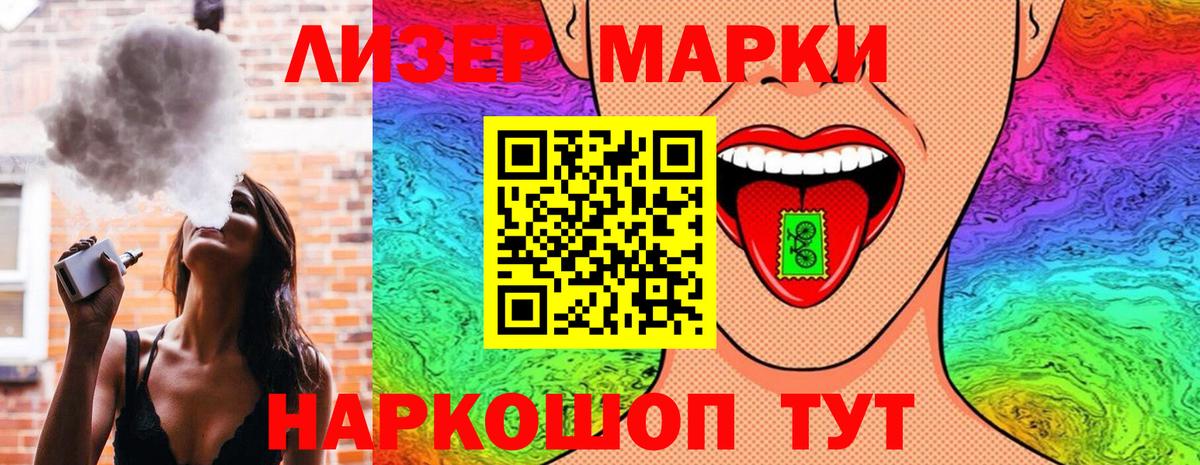 Марки 25I-NBOMe 1,5мг Рославль