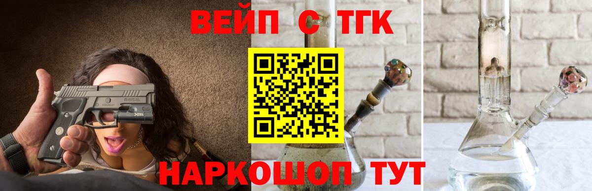 Дистиллят ТГК концентрат  ТГК THC oil  Вход с VPN  Рославль 